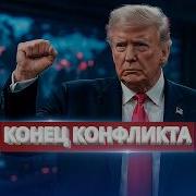 Фраза Лови Мементы