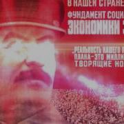 Soviet Anthem Earrape