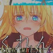 かくれんぼ ある日お姫様になってしまった件について