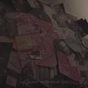 Murda Killa Это Закончится Комой Diardeath Remi