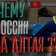 Рассказы О Горном Алтае