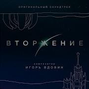 Едем В Минобороны Игорь Вдовин