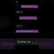Как Не Крути Мы Не Пара