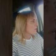 И Только Девушка За Рулем О Чем То Думает О Своем
