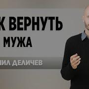 Данил Деличев Курс