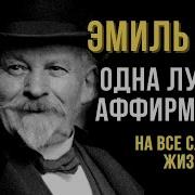 С Каждым Днем Мне Становится Все Лучше И Лучше Во Всех Отношениях