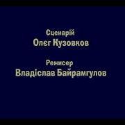 Ну Вот Мой Голос Вразы 1 Раза