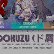 Dokuzu Nightcord At 25 00