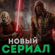 Звёздные Воены