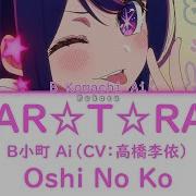 Oshi No Ko Star T Rain Ai