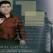 Sharan Tatul Avoyan 2022