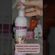 Освежитель Воздуха