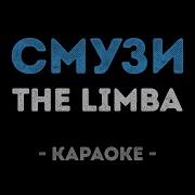 Караоке Смузи