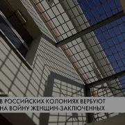 Отправка Осужденных На Сво
