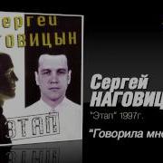 Говорила Же Мне Мать Что Не Нужно Воровать