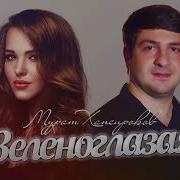 Мурат Хапсироков 2020