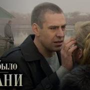 Дело Было На Кубани