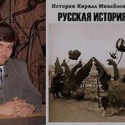 Александров Кирилл Русская История Хх Век 1 Часть Из 4 Х