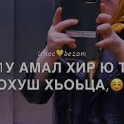 Песня Для Дочери На Чеченском