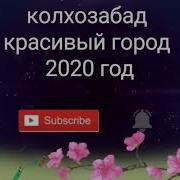 Таджикские Песни 2020 Год