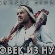 От Нейронов К Нирване Смотреть