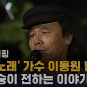 이동원