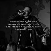 Плюс Честный Желаю Солнца
