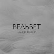 Любовь На Века