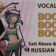 Vocaloid Rus Boom Boom Boom Remix Cover By Sati Akura Haruwei