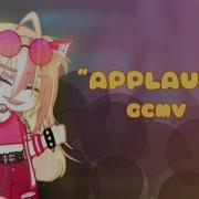 Музыка Меме Гача Клуб