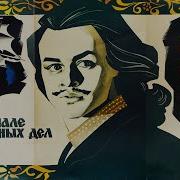 Юность Петра В Начале Славных Дел