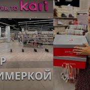 Ботинка Какой