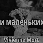 Слід Маленьких Рук Speed Up