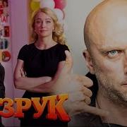 Физрук Скачать