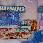 Душенька Майнкрафт Легенда 1 Часть