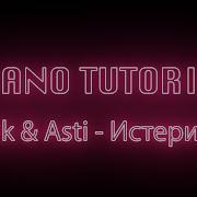 Ноты Для Пианино Истиричка