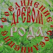 Книга Света Слово Мудрости Волхва Велимудра