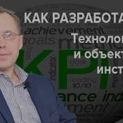 Панели Индикаторов Как Инструмент Управления Ключевые Показатели Эффективности Мониторинг Деятельности Оценка Результатов