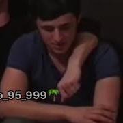 Чеченская Песня Хьо Муха Ехар Ю