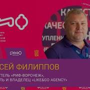 Алексей Филиппов