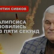 Сивков