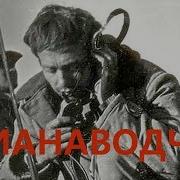 Авианаводчик