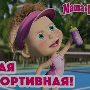 Пепепе Песня Про Саске