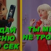 Элвин И Бурундуки Поют Песни
