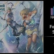 Harmonyteamchannel Aion Rus Cover Melody Note Forgotten Sorrow