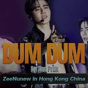 4K Zeenunew 1St Concert In Hongkong Zeepruk Dum Dum