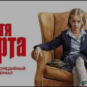 Французская Песня Из Фильма Тётя Марта