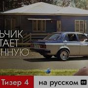Трент Далтон Мальчик Глотает Вселенную