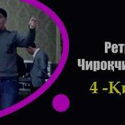 Чирокчи Терма