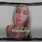 Всем Приятного Аппетита Песня Мой Милый Мальчик